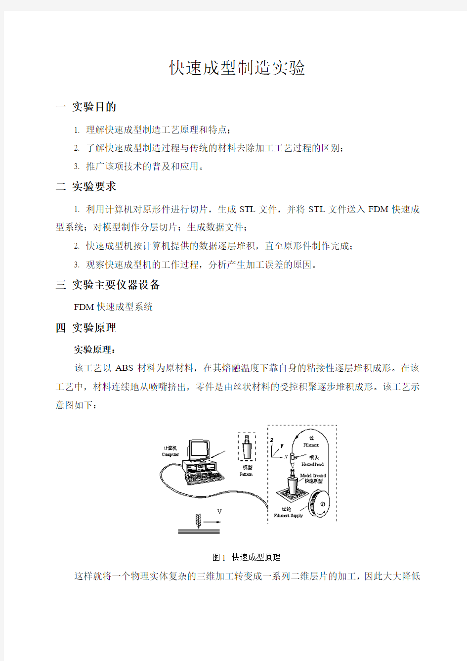 第二次实验