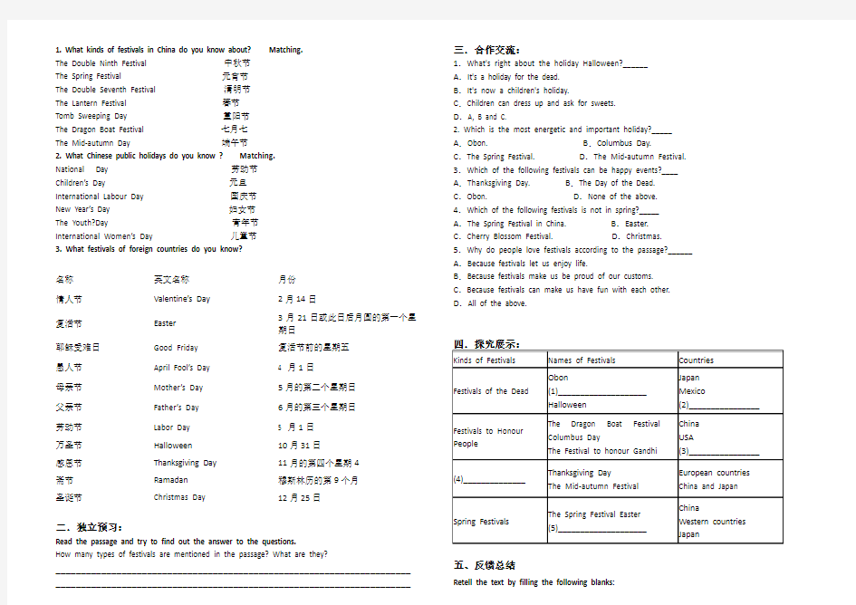 英语必修三第一单元导学案