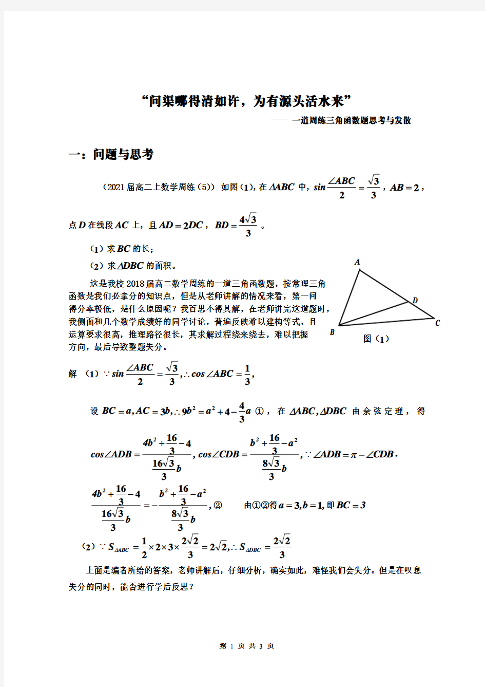 问渠哪得清如许,为有源头活水来”