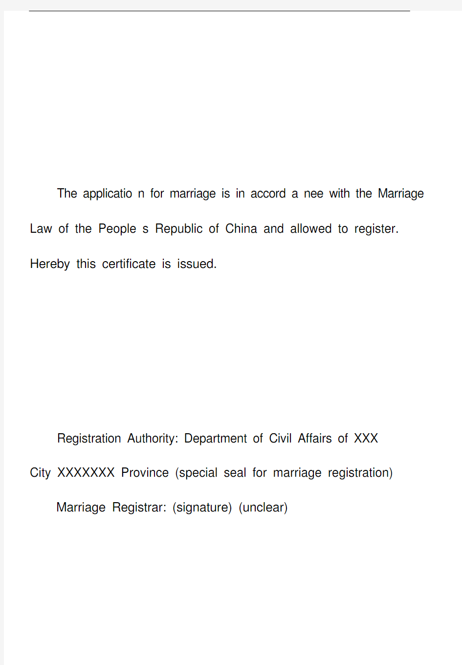结婚证英文翻译模板