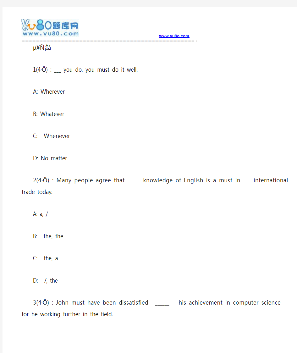 北语网院18春《大学英语》(一)作业_4