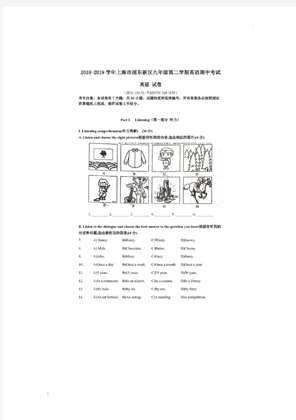 2019届上海市浦东新区初三英语二模试卷(附答案)