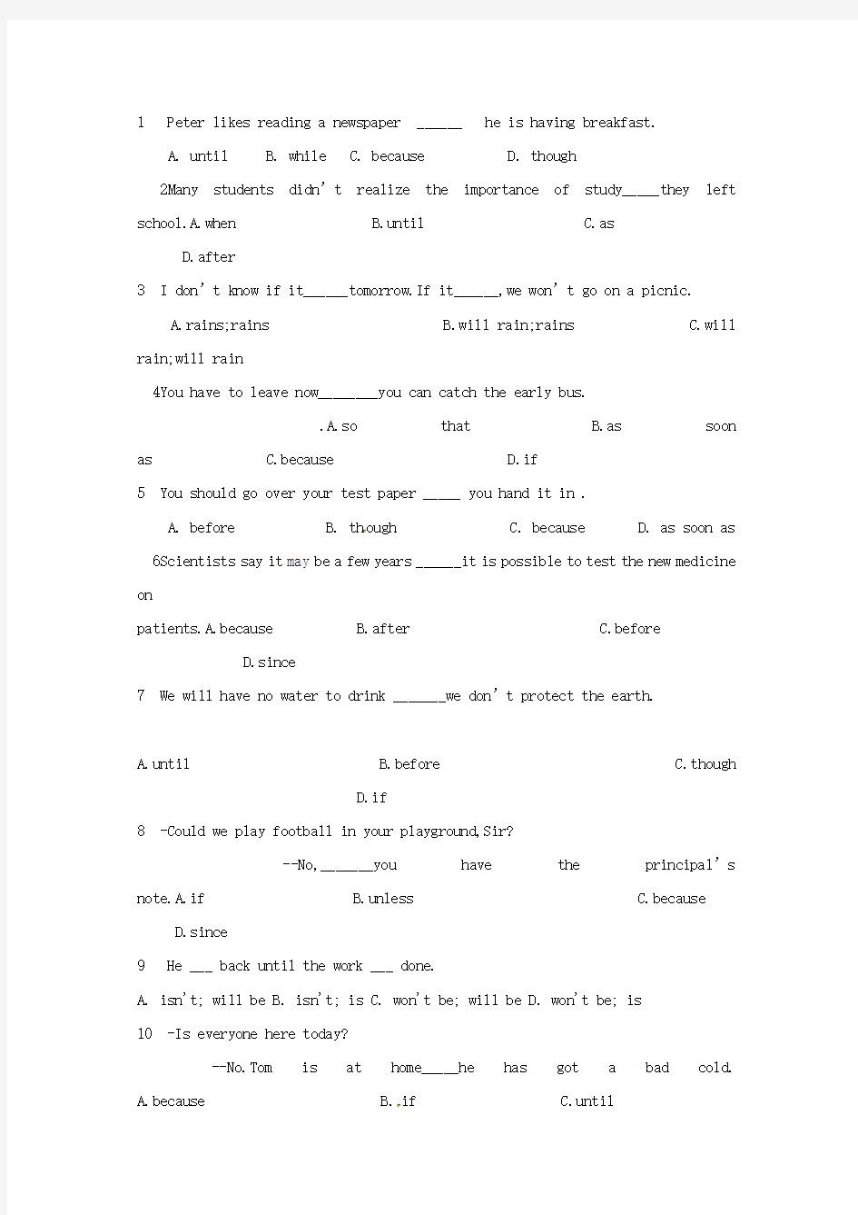 中考英语知识点复习 状语从句 条件状语从句真题汇编