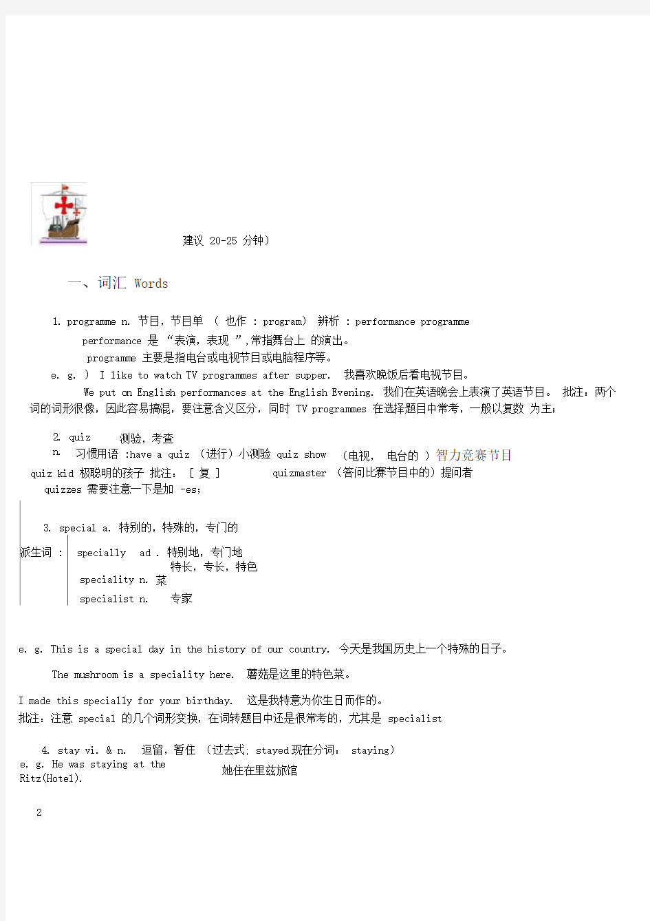 上海新世纪版英语六年级下册6BUnit1Lesson2U1L2同步讲义教案