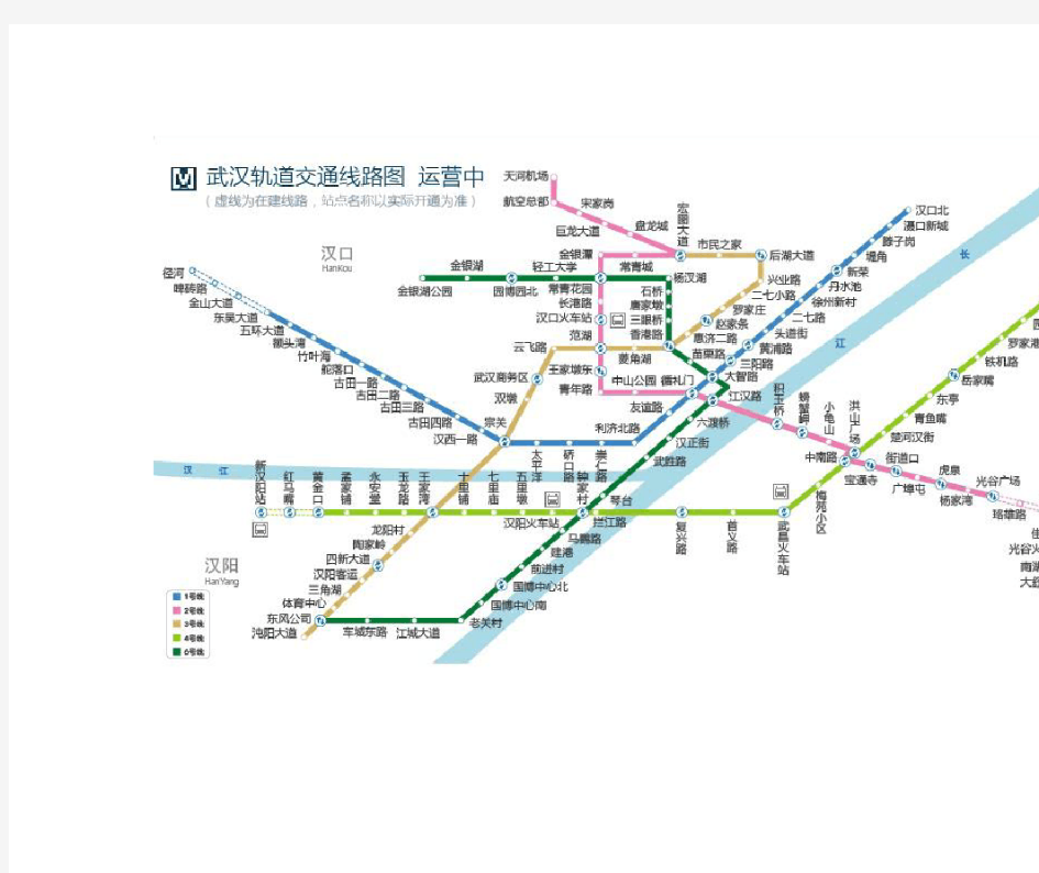 武汉地铁线路图(最新版)