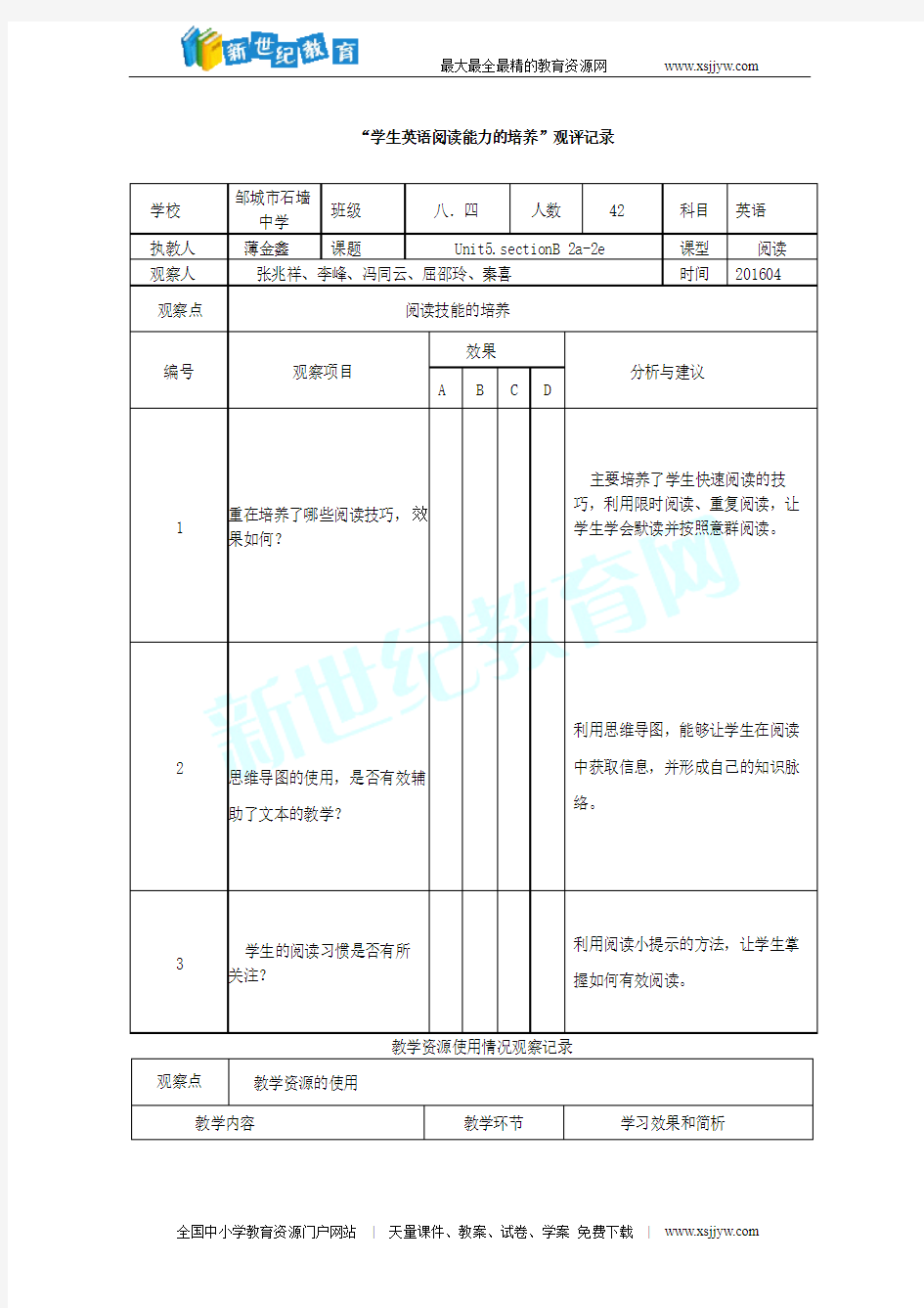 人教版八年级英语下册unit5 Section B (1a-1d)课件(共20张PPT)