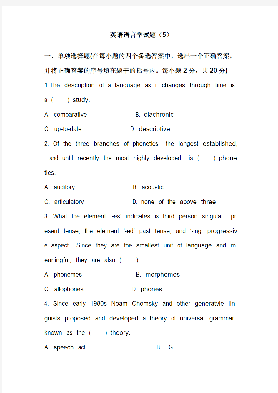 【免费下载】英语语言学试2