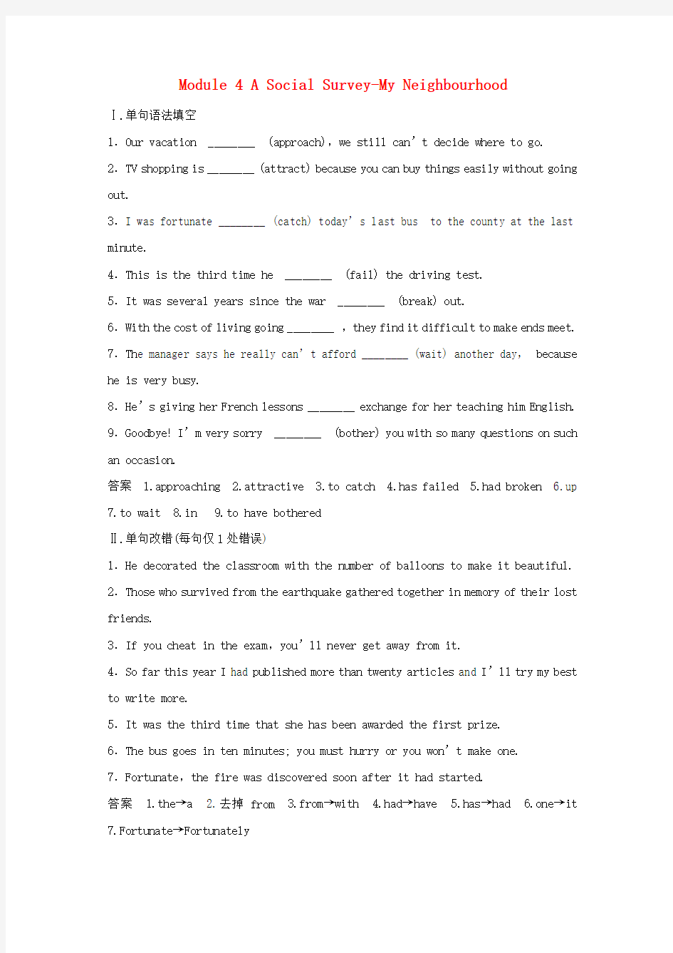 2018版高考英语大一轮复习 第1部分 基础知识考点 Module 4 A Social Survey-My Neighbourhood课时训练 外研