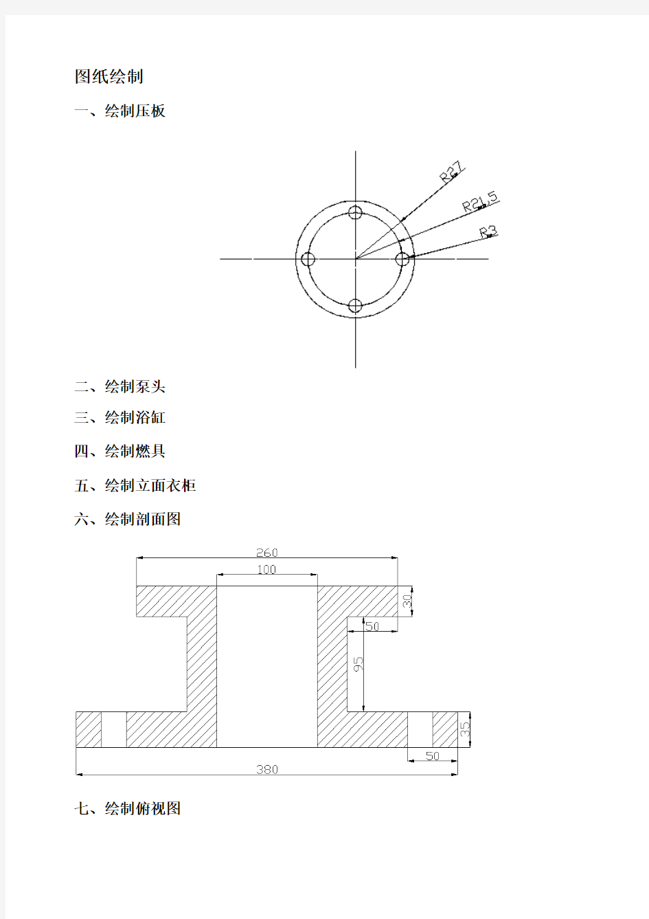 cad作业图纸()