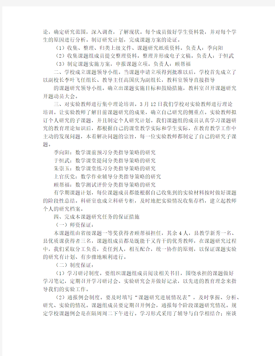 课题汇报材料(精选多篇)