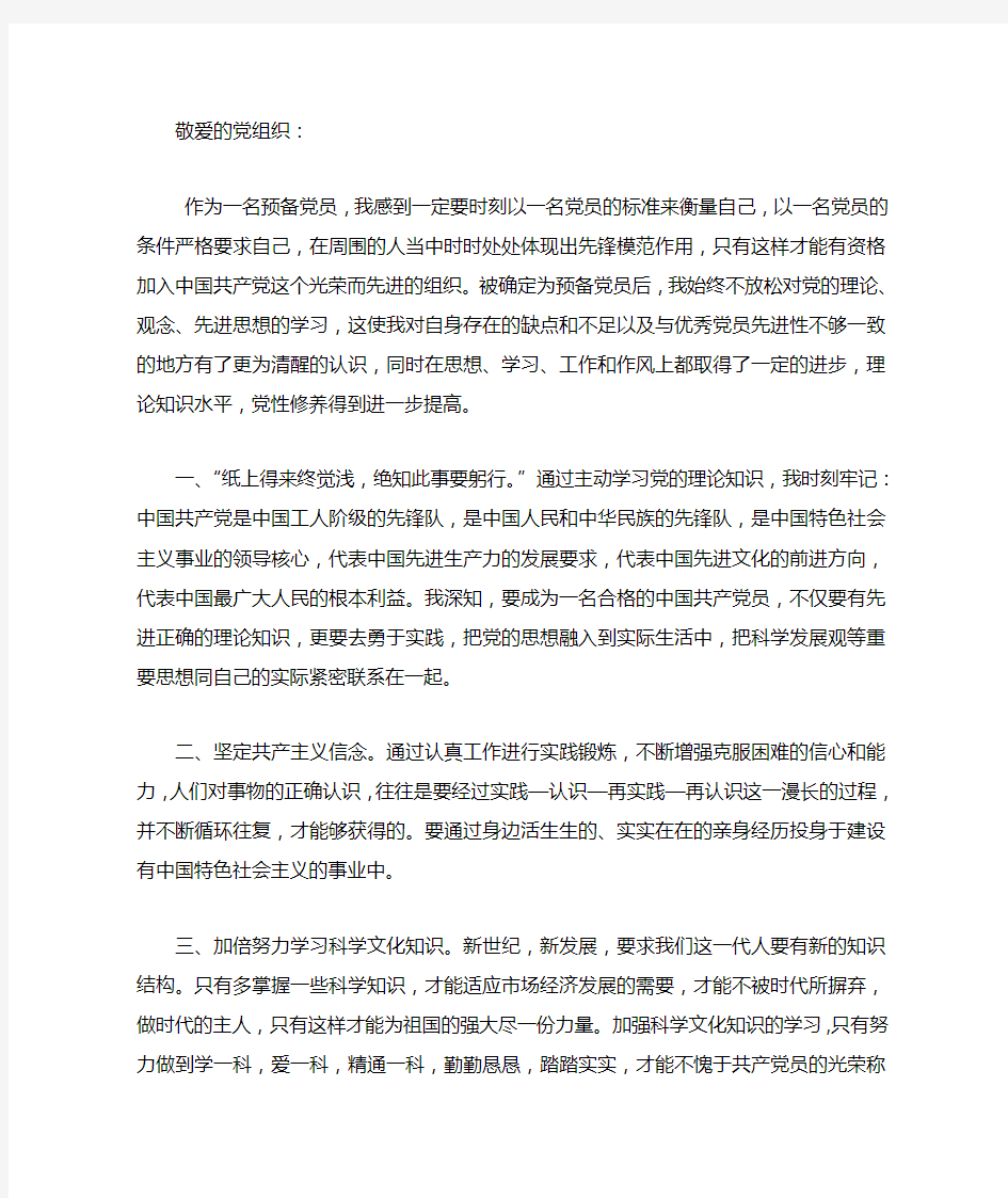 时刻以党员标准要求自己