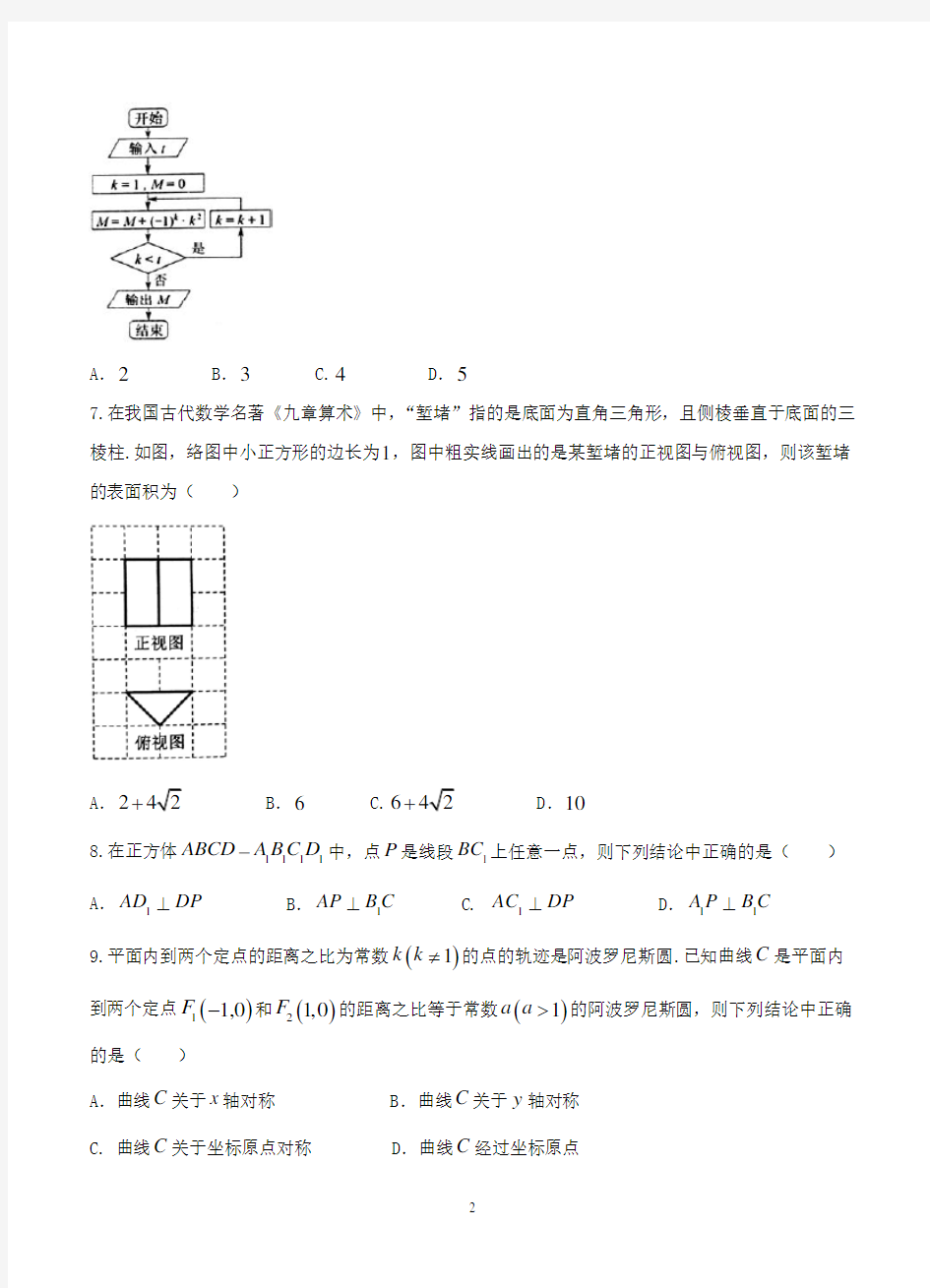 2018年云南省高三统一检测考试文科数学试题-含答案