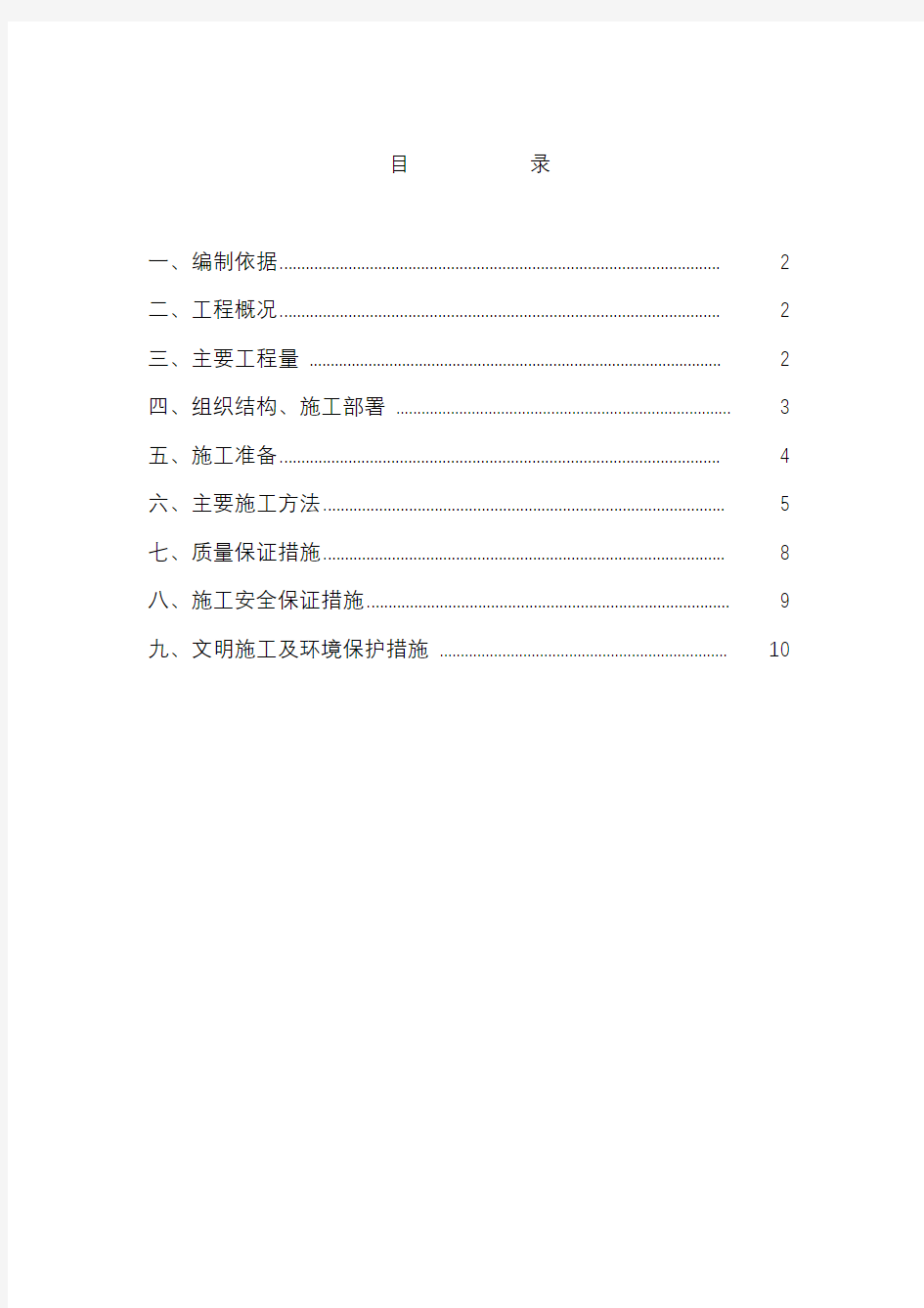 储气罐安装施工及方案