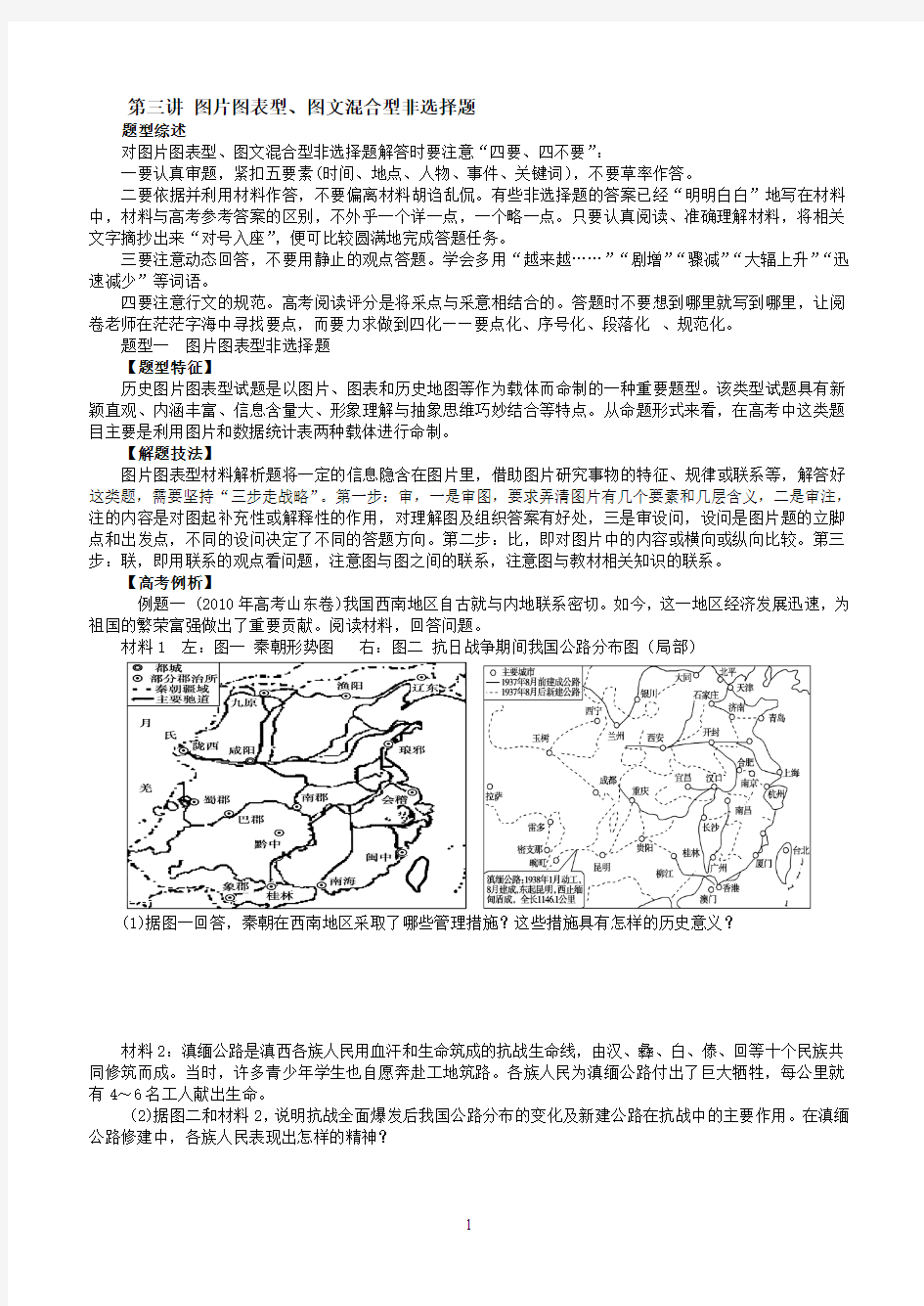 测试题四及答案