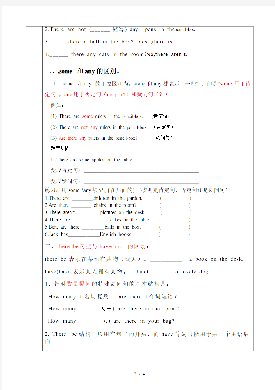 广州版三年级英语下册重点语法