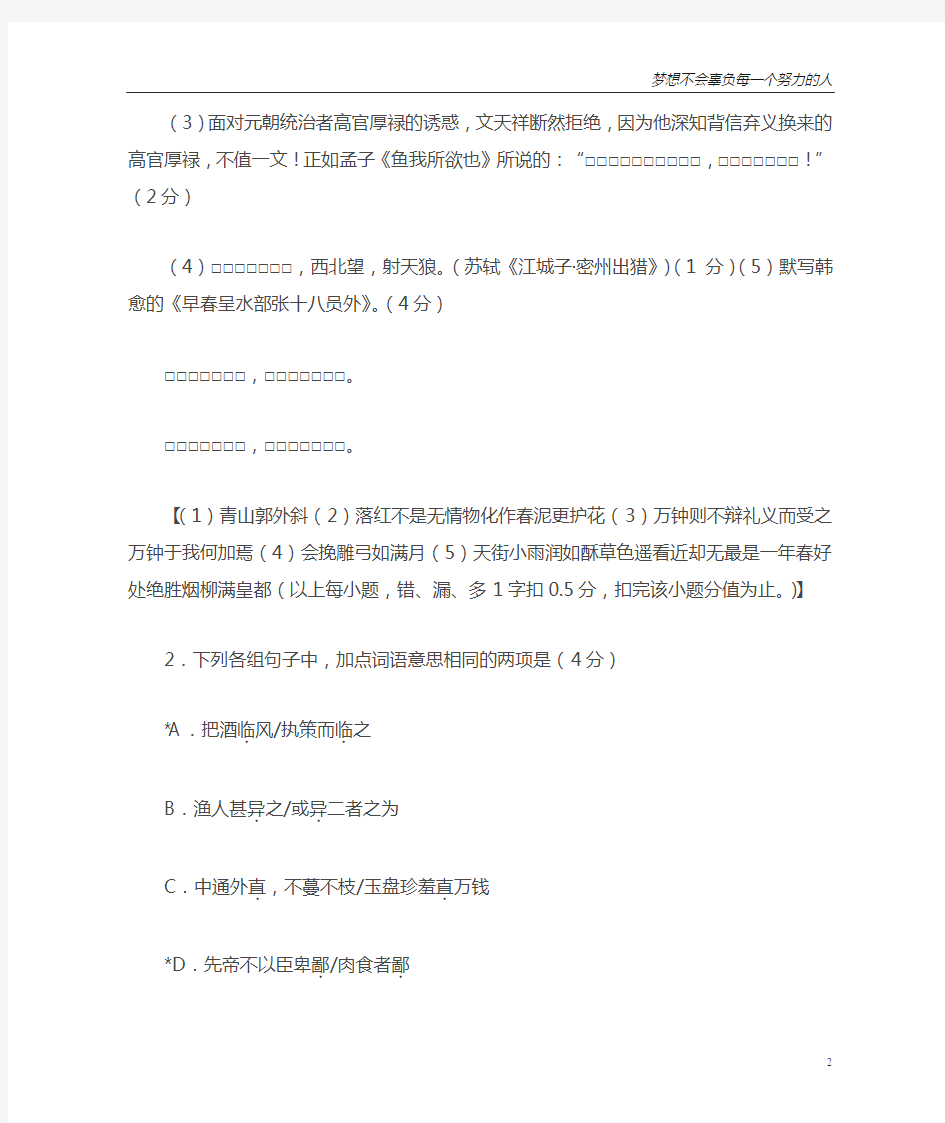 2010年广东省语文中考试题及答案