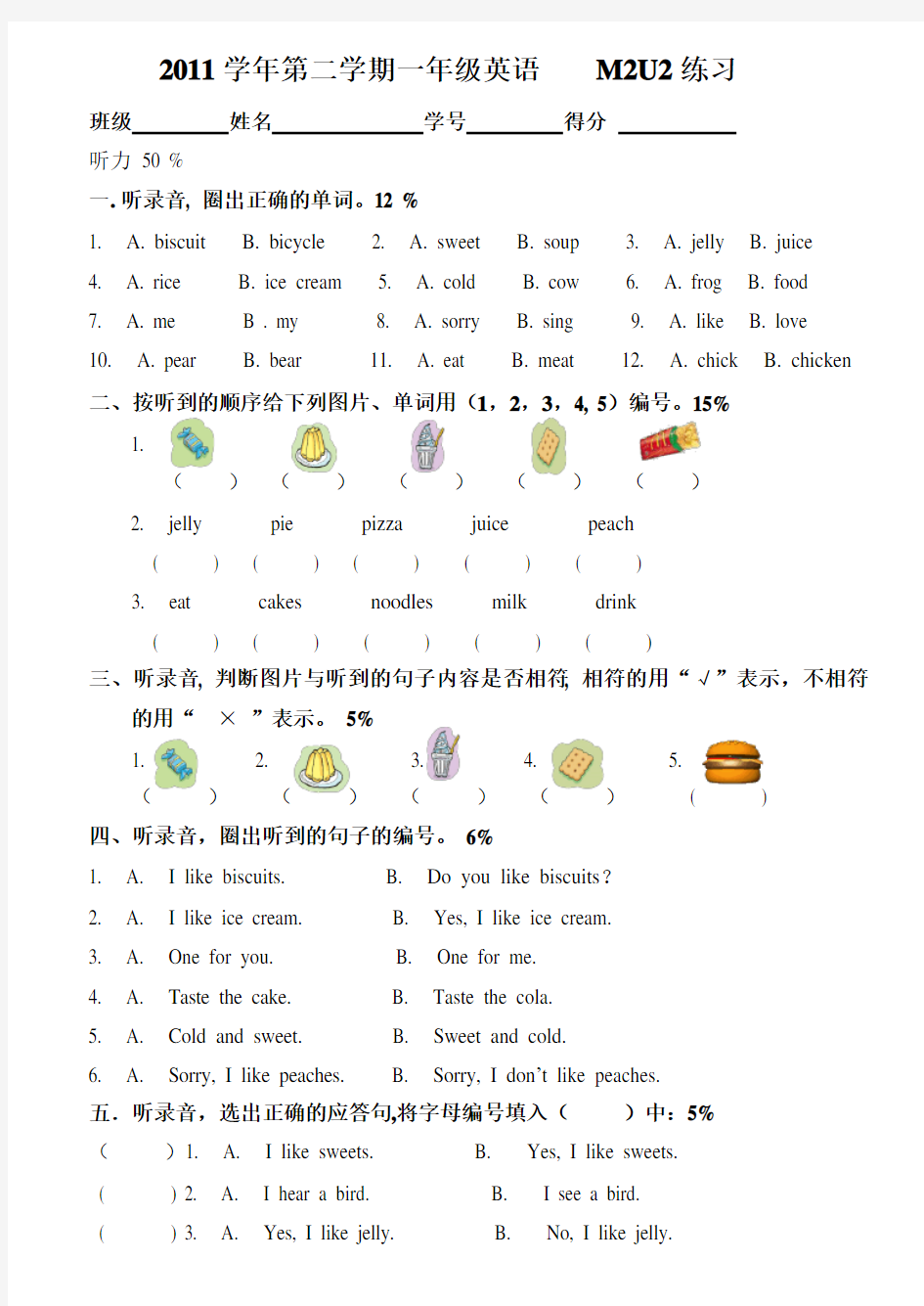 小学一年级英语练习题