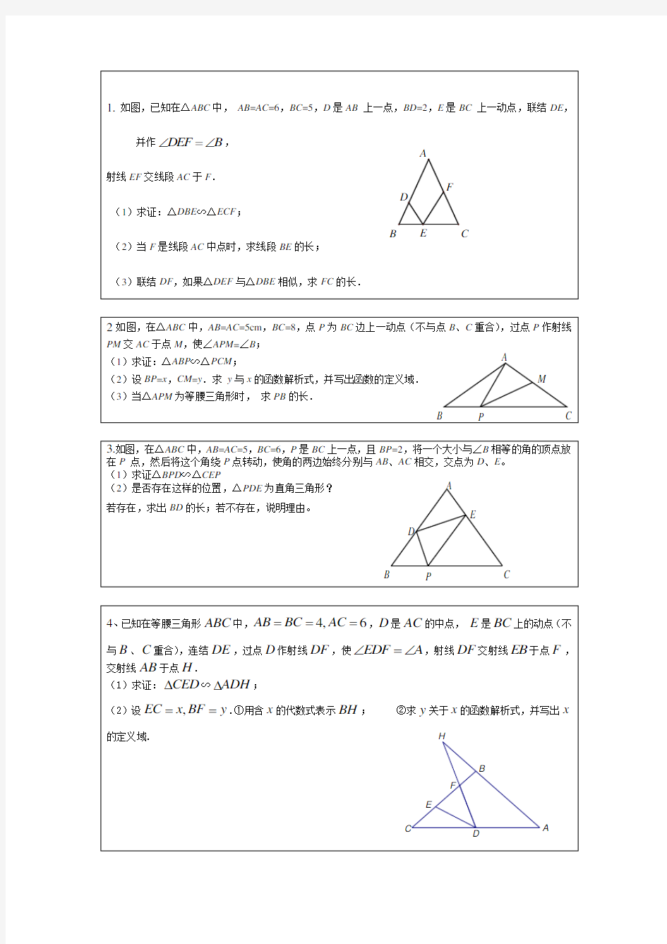 一线三等角模型