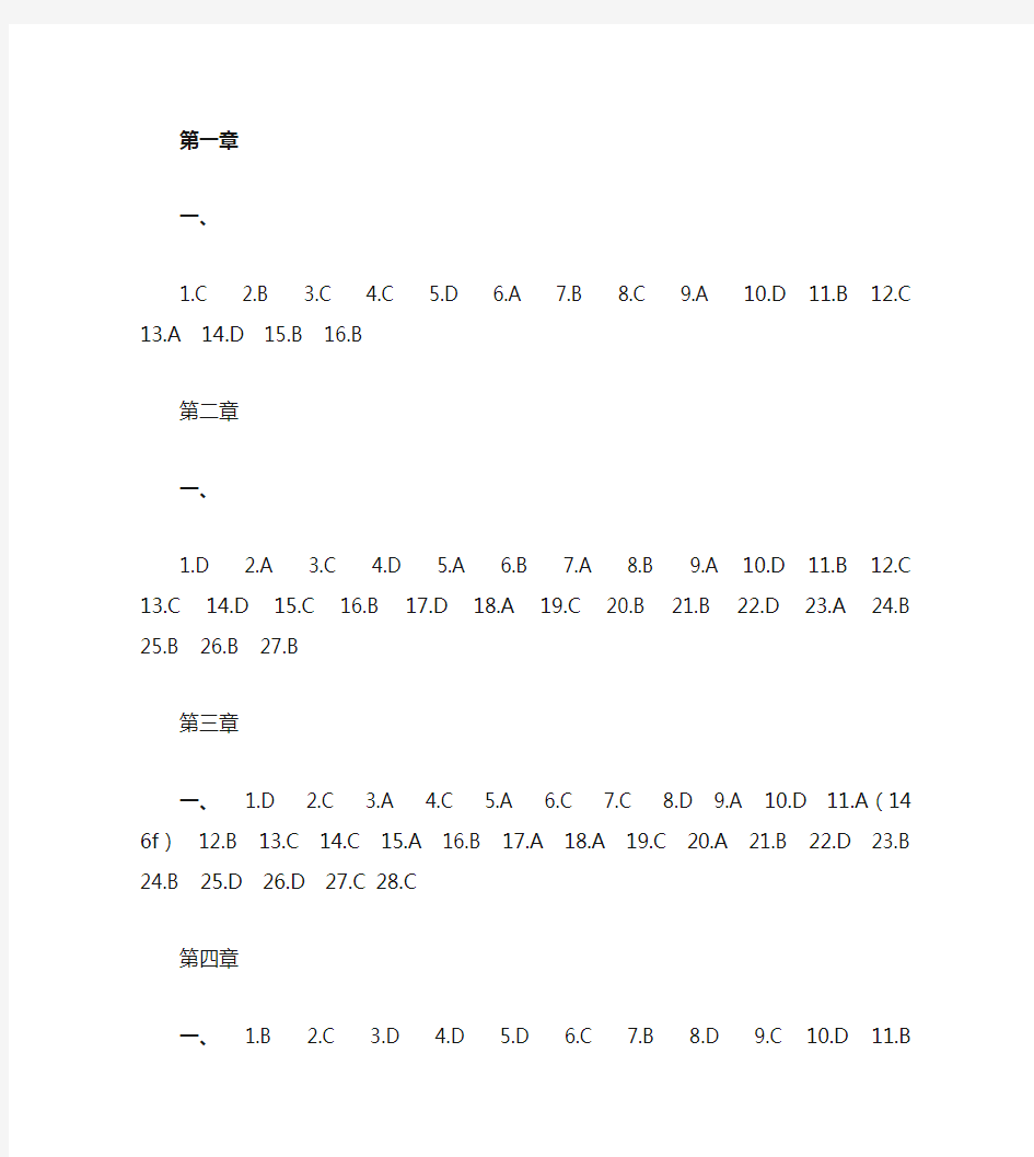 C语言程序设计学习指导第二版 答案