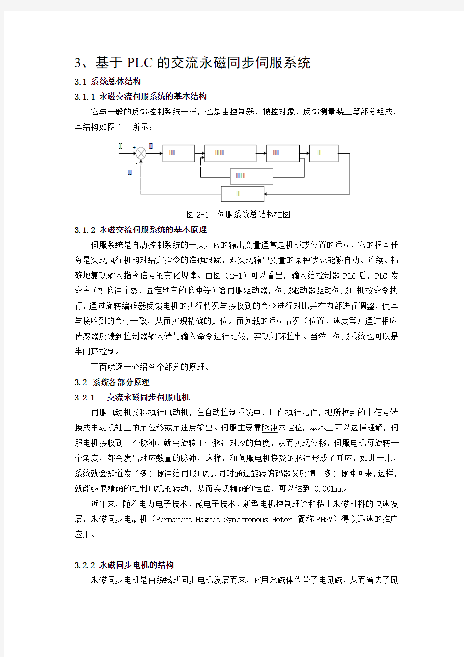 XINJE技术支持培训材料3