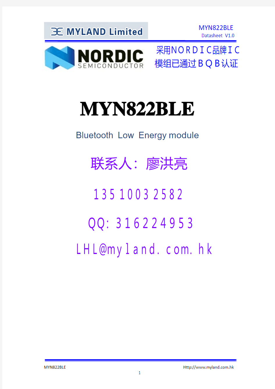 MYN822BLE datasheet蓝牙4.0低功耗BLE模块规格书