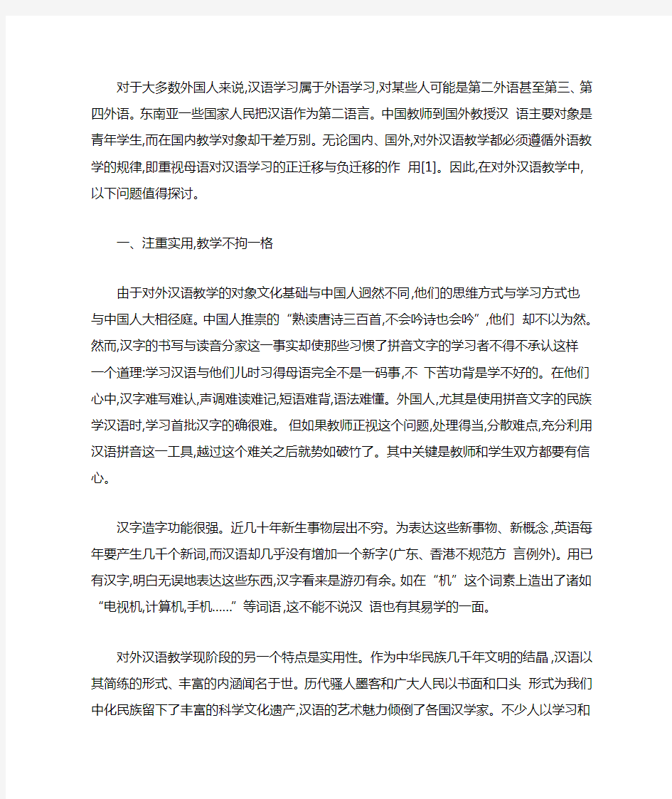 如何教外国人学习中文,如何让他们听懂和理解