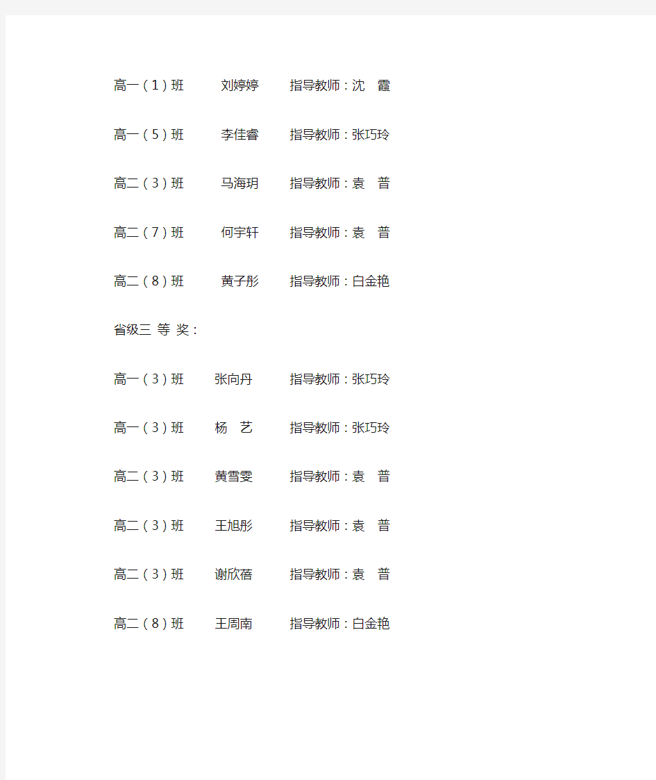 第十五届语文报杯全国中学生作文大赛获奖名单