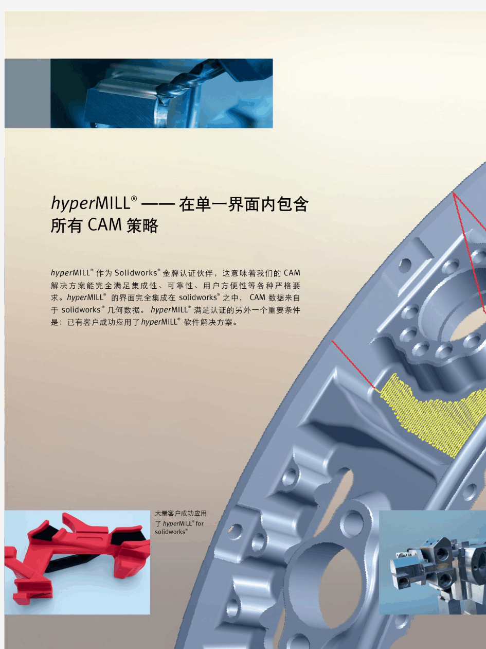 hyperMILL For Solidworks