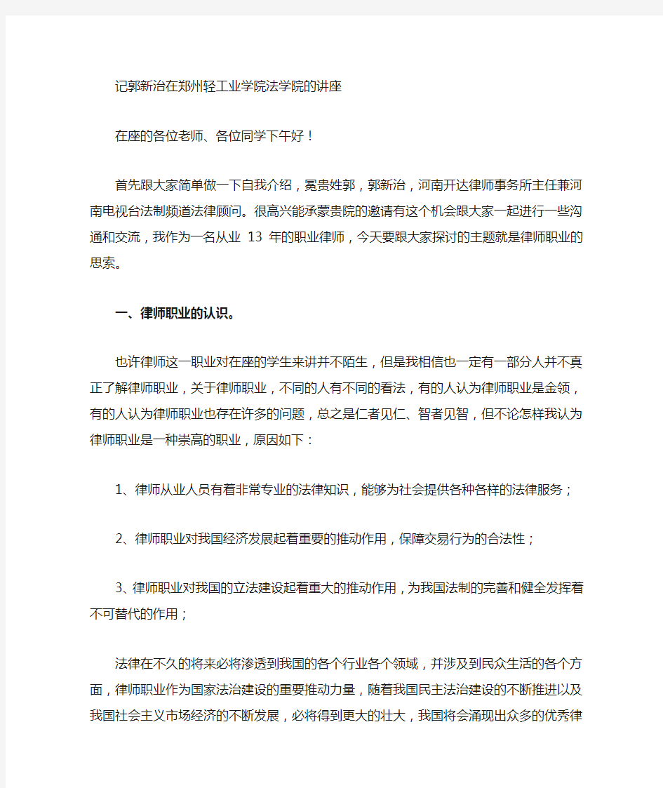 律师收入分析