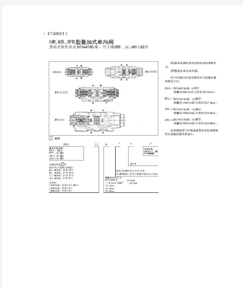 背压阀的工作原理