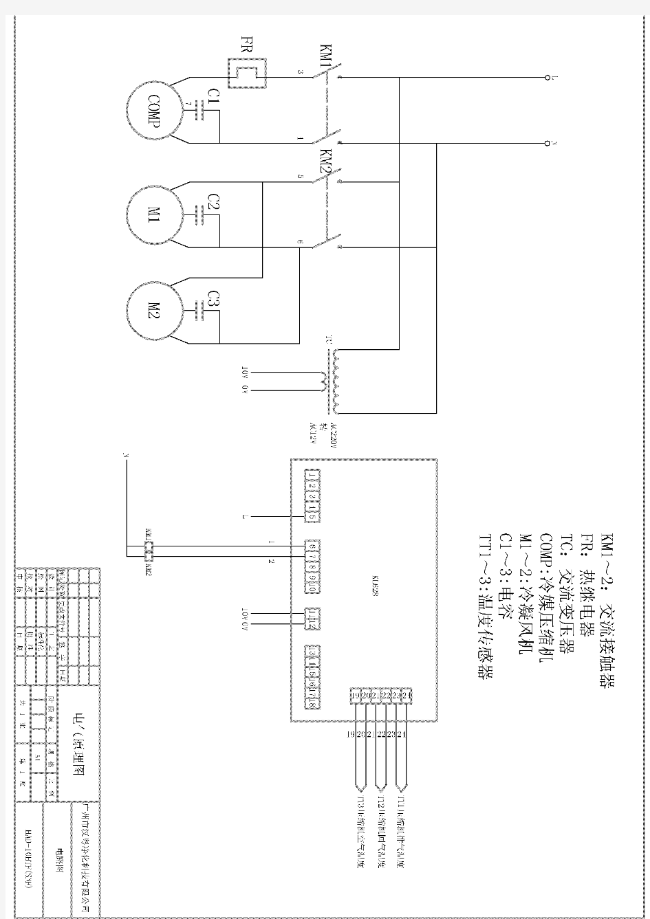 汉粤冷干机HAD-10HTF冷干机电路图