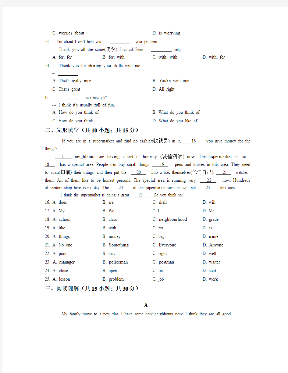 牛津译林版七年级英语下册Unit2单元检测试卷含答案