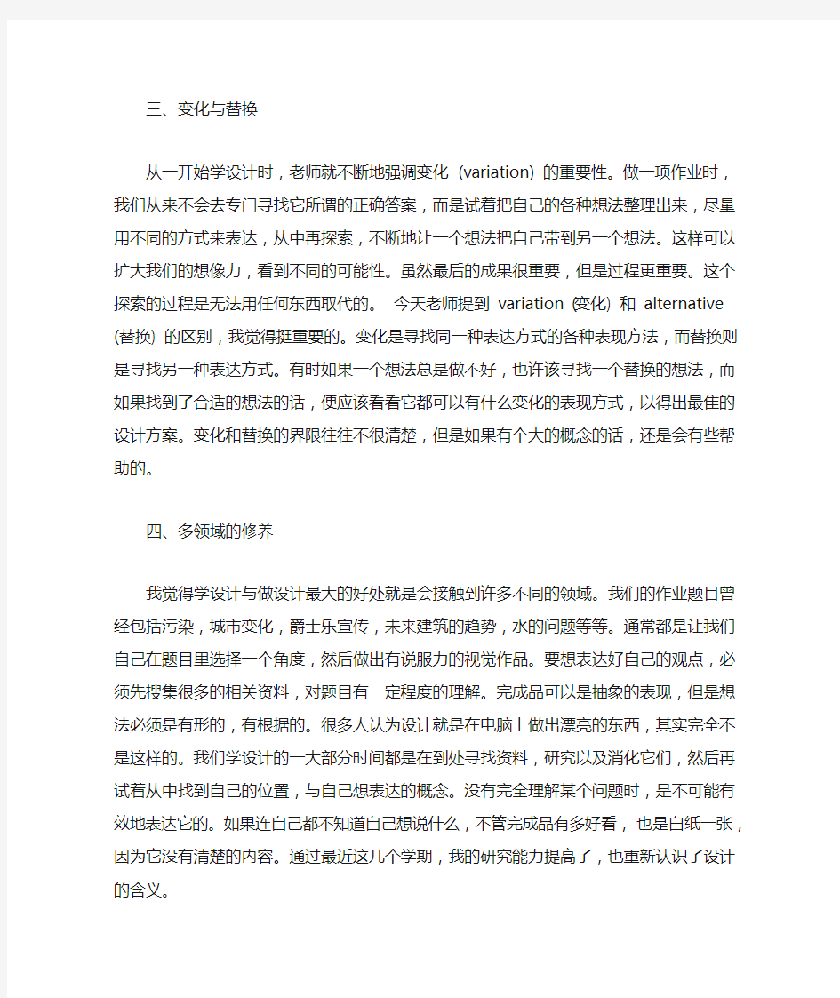 设计师成长之路