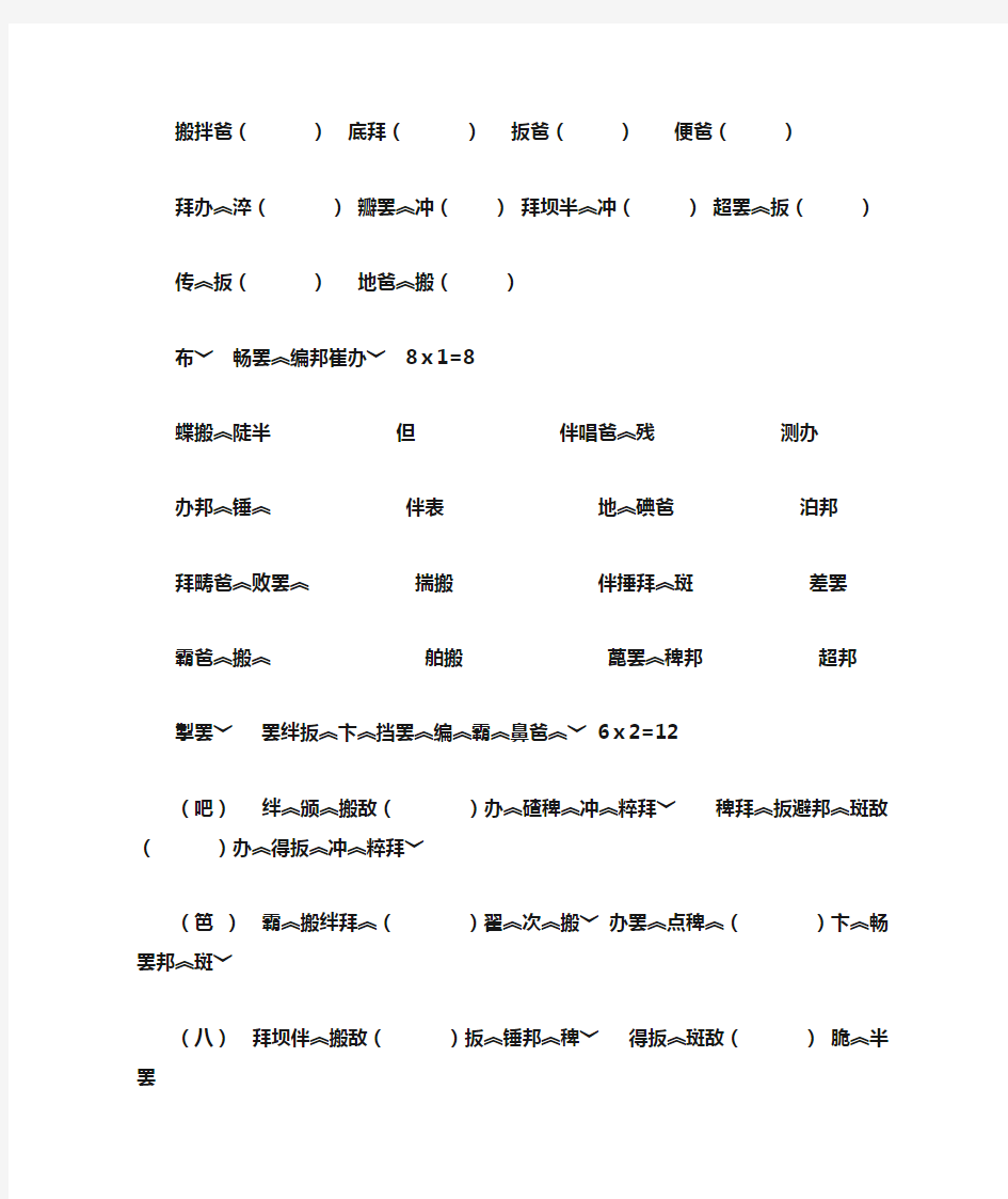 二年级藏文试卷