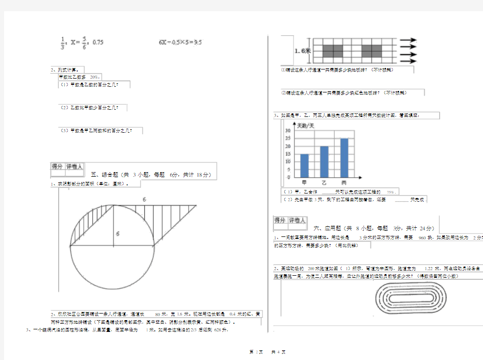 2020年小升初数学能力测试试卷D卷附答案.docx