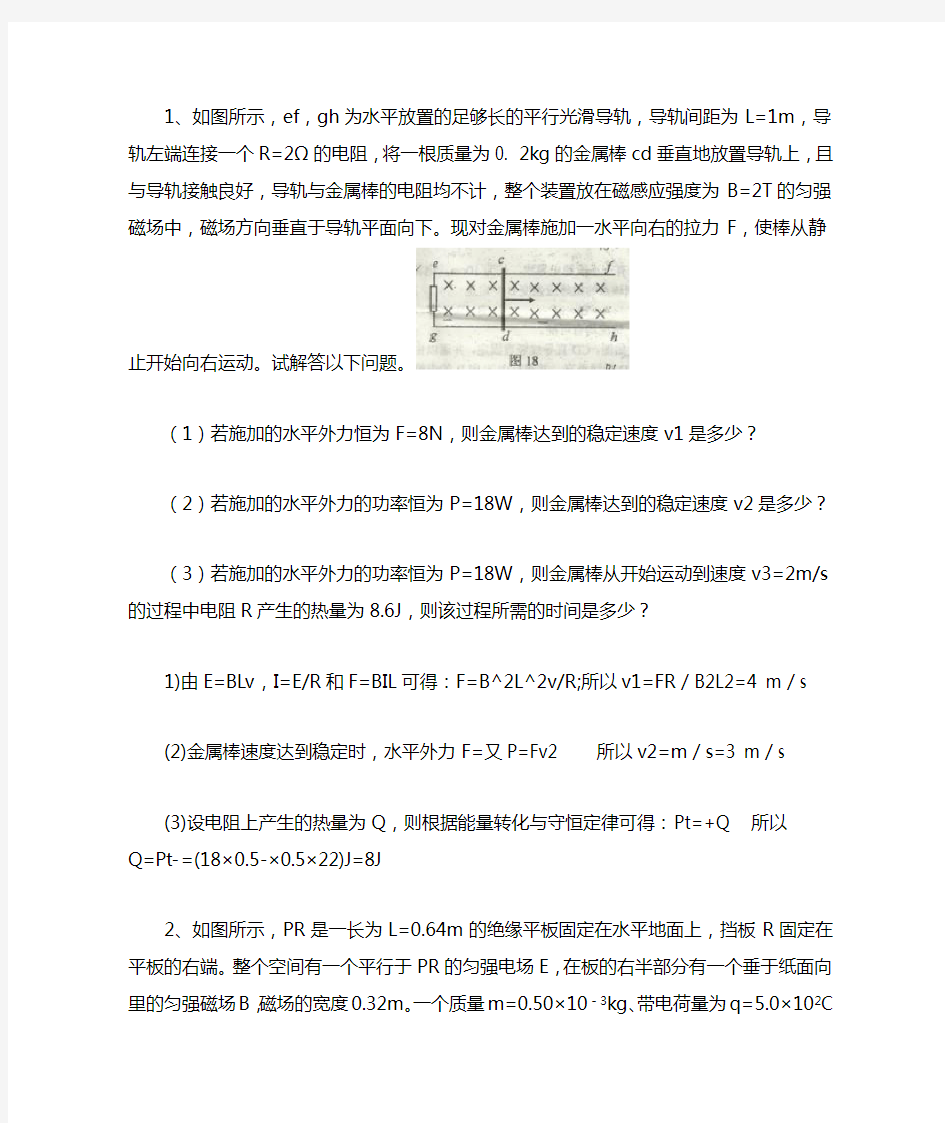 高中物理经典力学例题