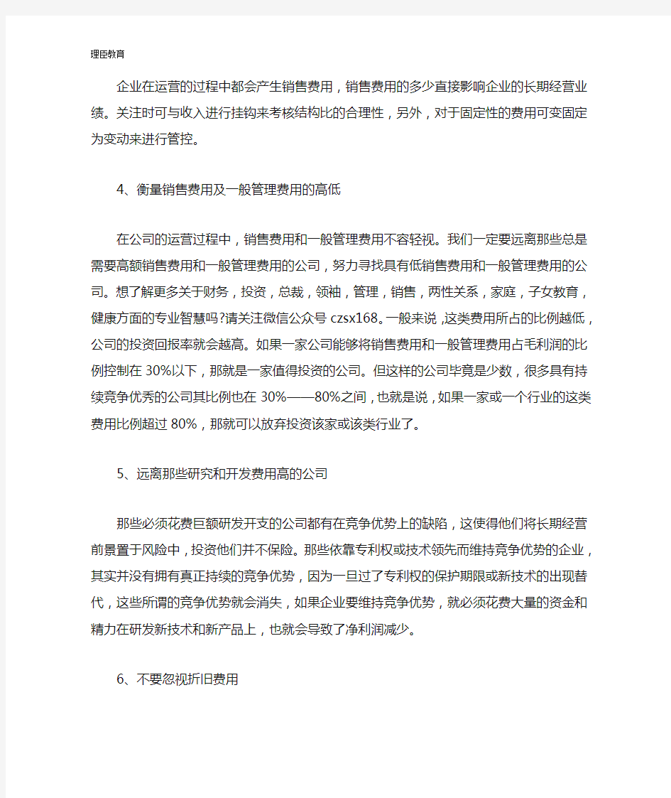 做利润表、资产负债表和现金流量表要注意的27个点