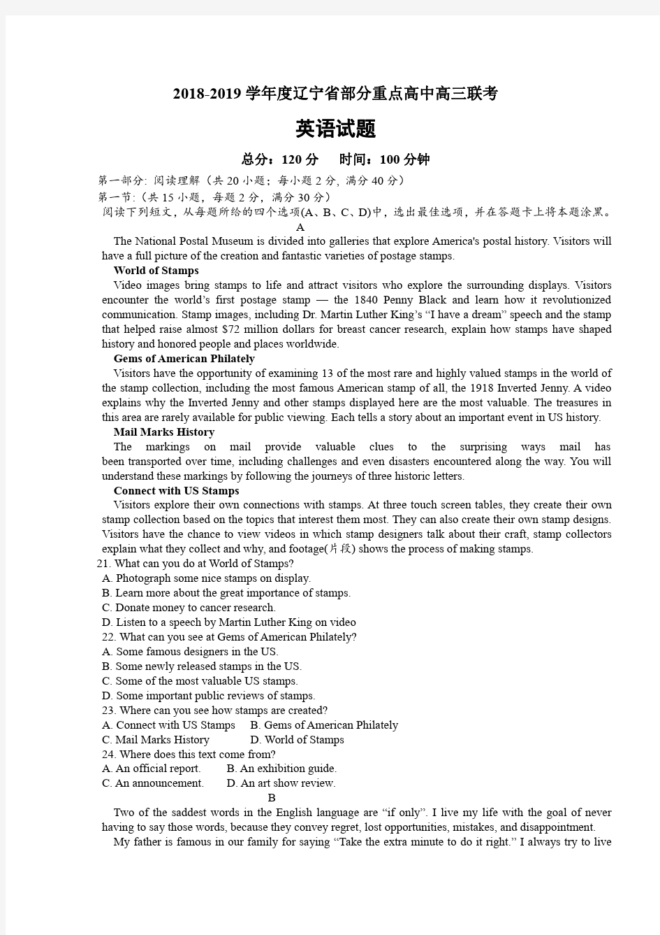 辽宁省部分重点高中2019届高三联考英语试题(含答案)