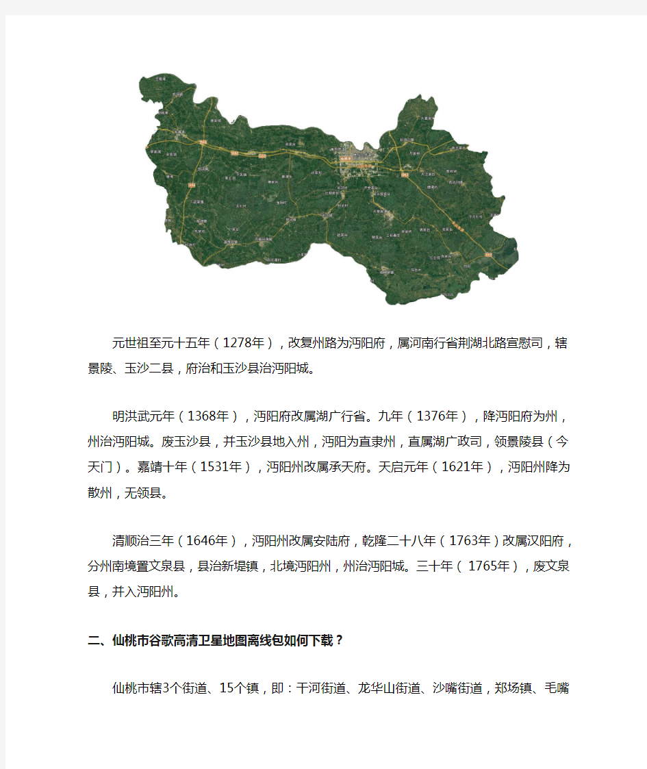 湖北省仙桃市谷歌高清卫星地图下载(百度网盘下载)
