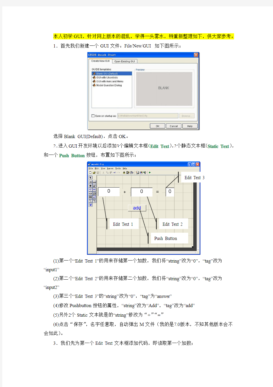 入门简单实例加法计算器