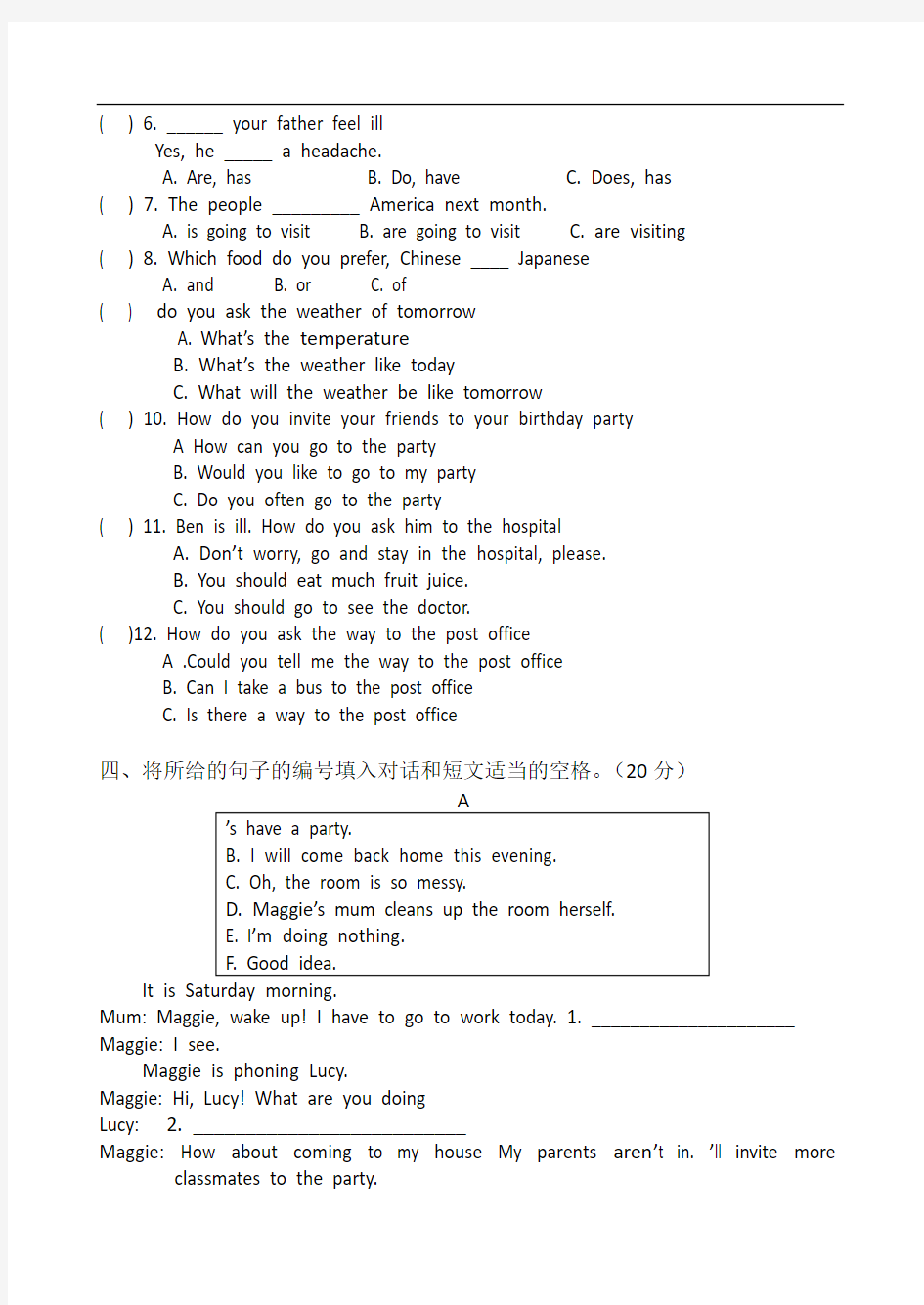 广州五年级英语下学期期末测试题A卷