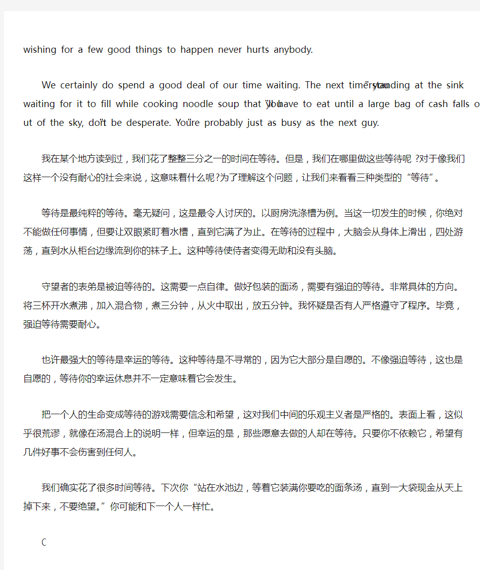 2017年6月天津高考英语卷子 阅读C、D翻译