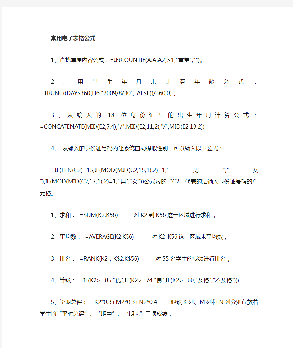 excel表格取数公式