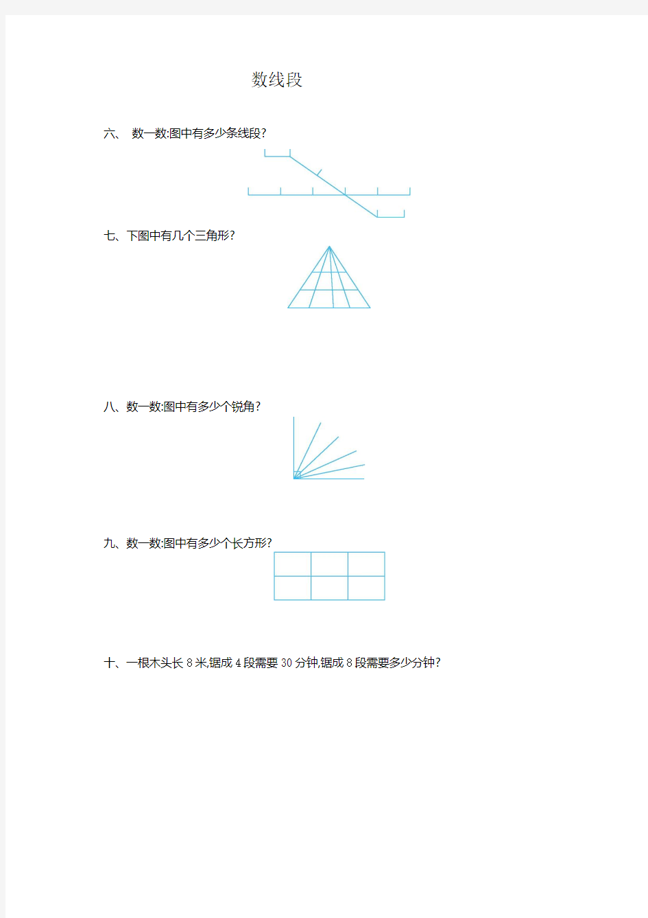 冀教版四年级数学上册试卷及答案