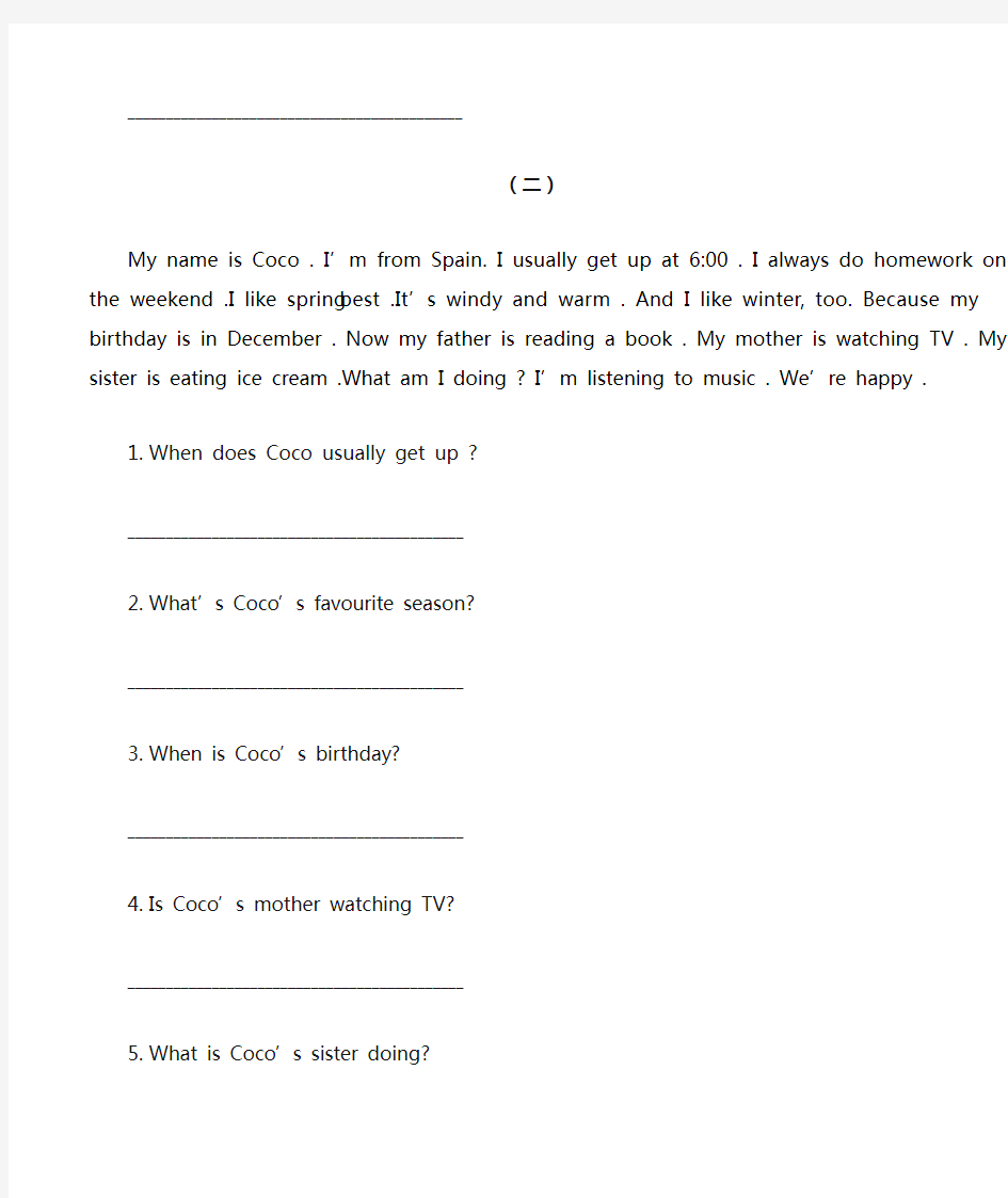 六年级英语根据短文回答问题专项练习