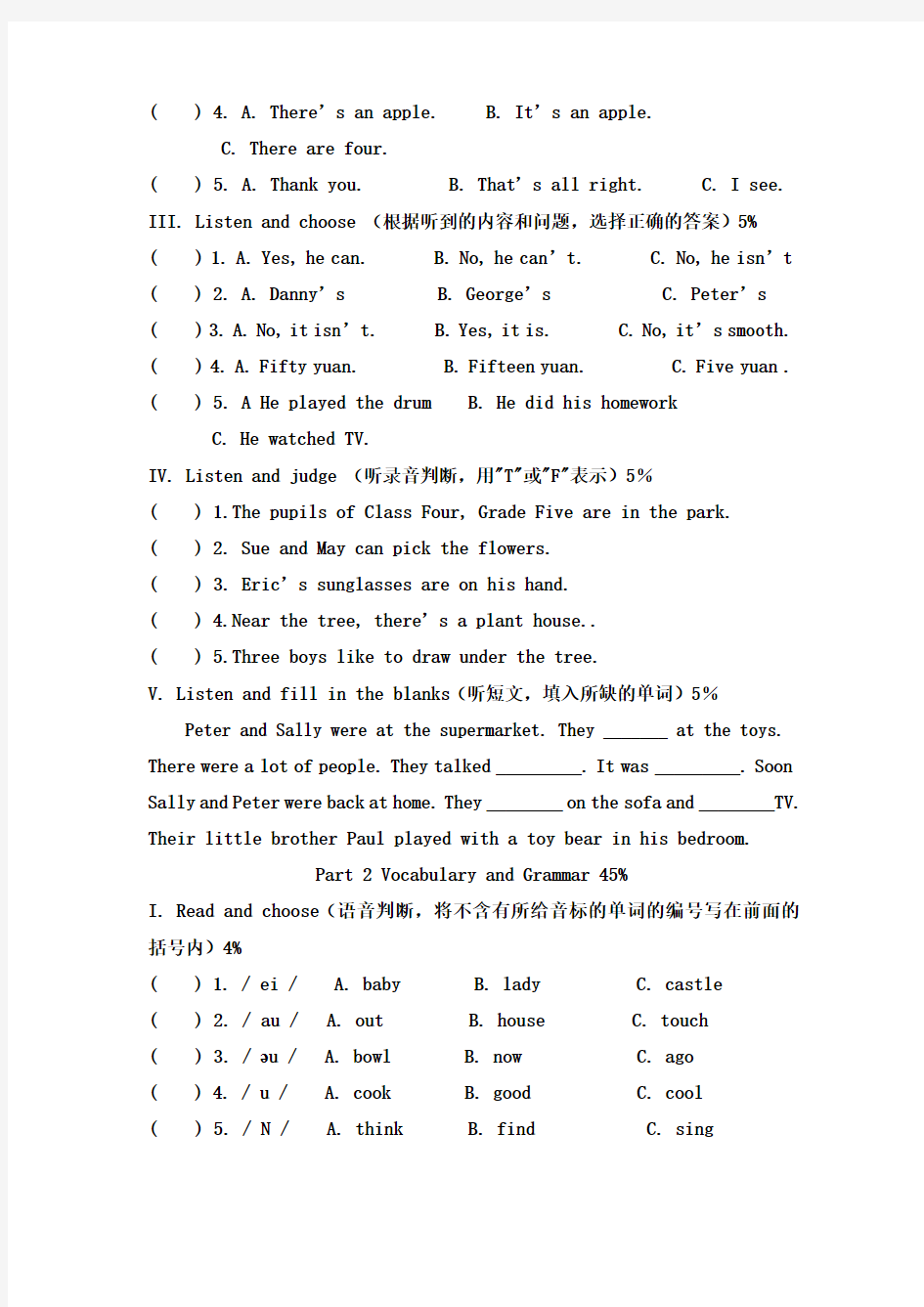 2018年最新上海牛津英语五年级下册期末考试试题(含答案)