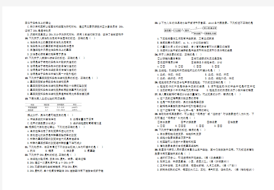 高三生物上期末试题