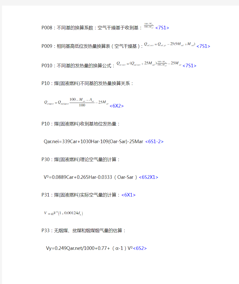 动力案例计算公式