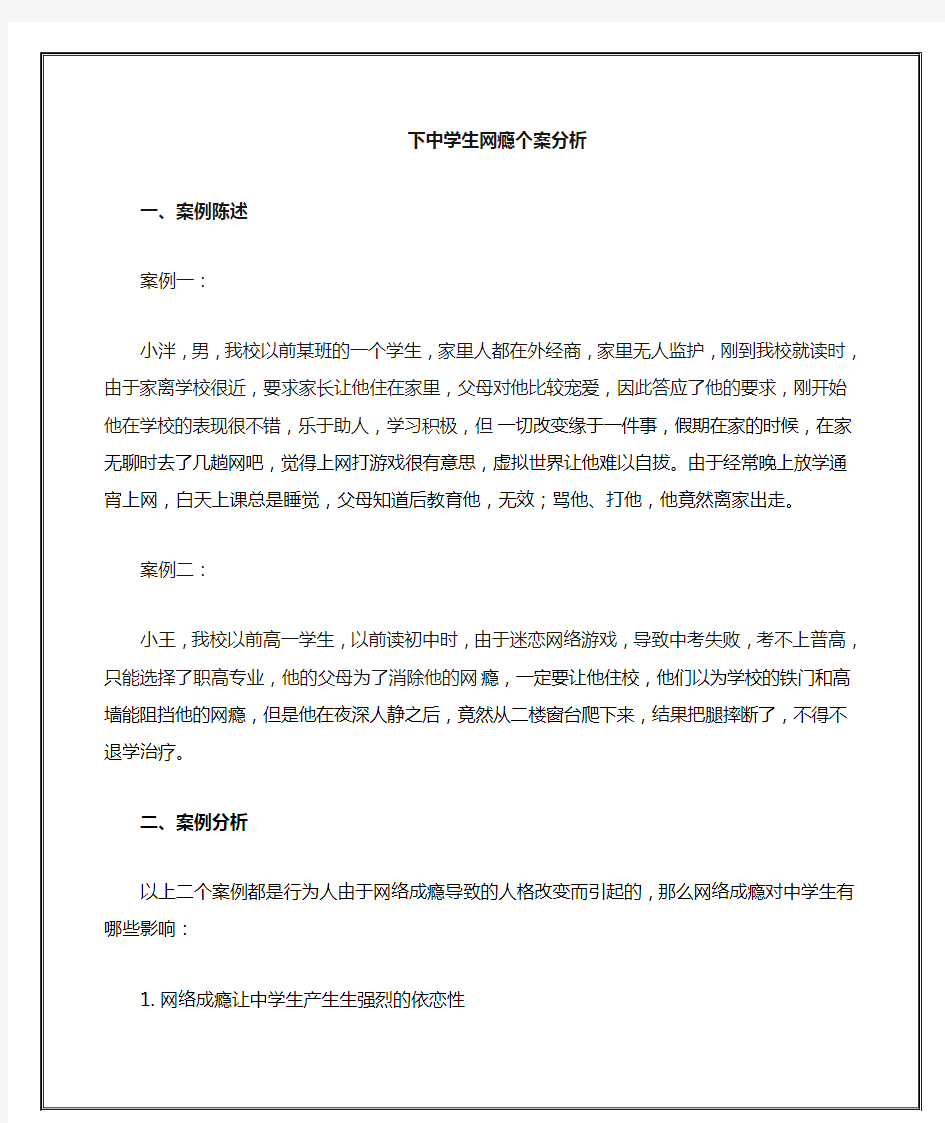 学生网络案例分析 (1)