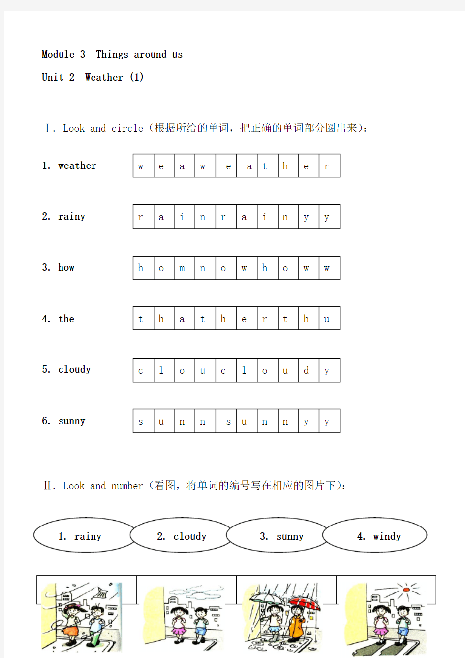 上海牛津版英语小学一年级